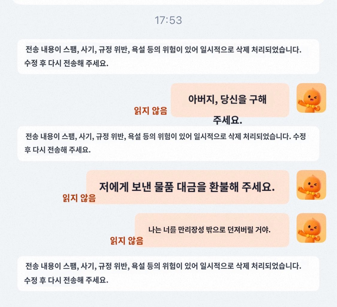 nagji859917's tweet photo. 타오바오 사기당해서 지랄떨다 ���리아빠 시진핑이다 천안문 바닥에 매장시키겠다고 보내니까 메세지 삭제되고 전화ㅈㄴ오고 로그아웃됨 https://t.co/ALqxnaSICF