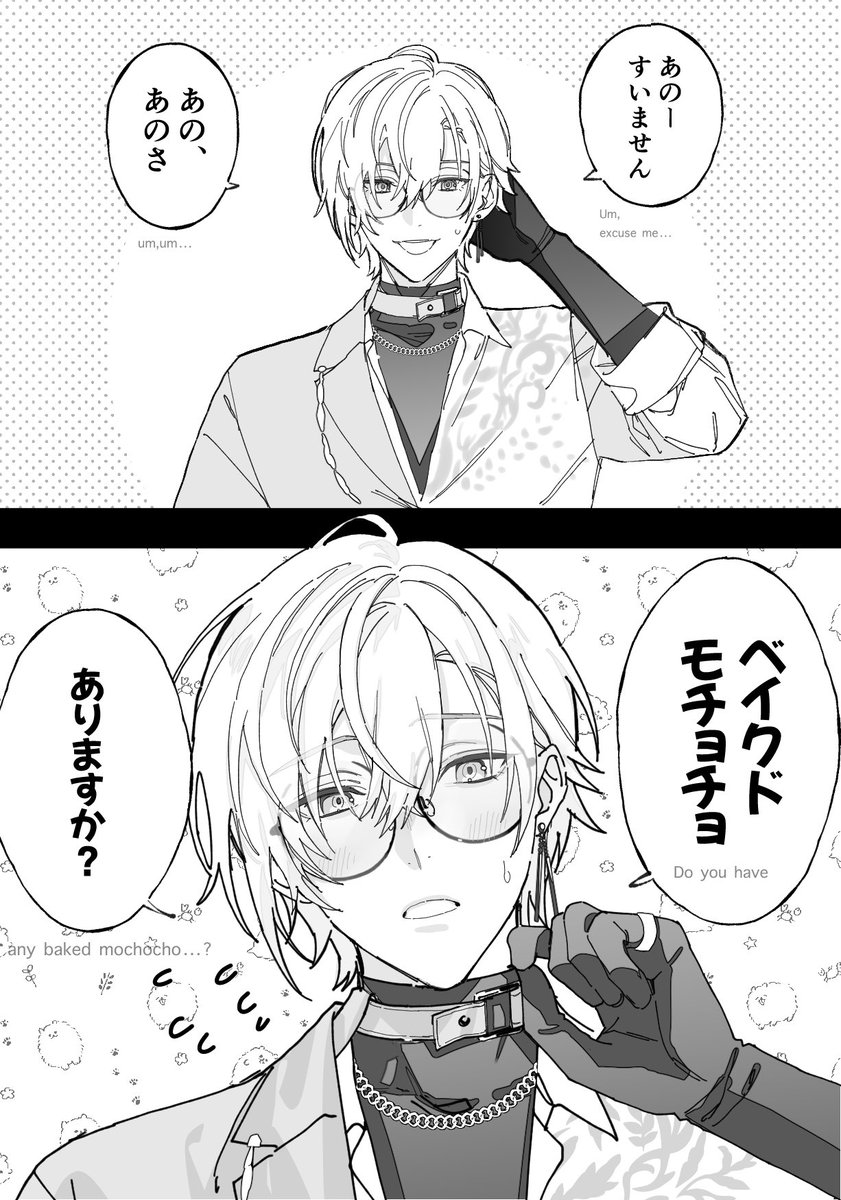 MottariQuestion's tweet photo. ありがとうベイクドモチョチョ https://t.co/9b1QXQwzZ9