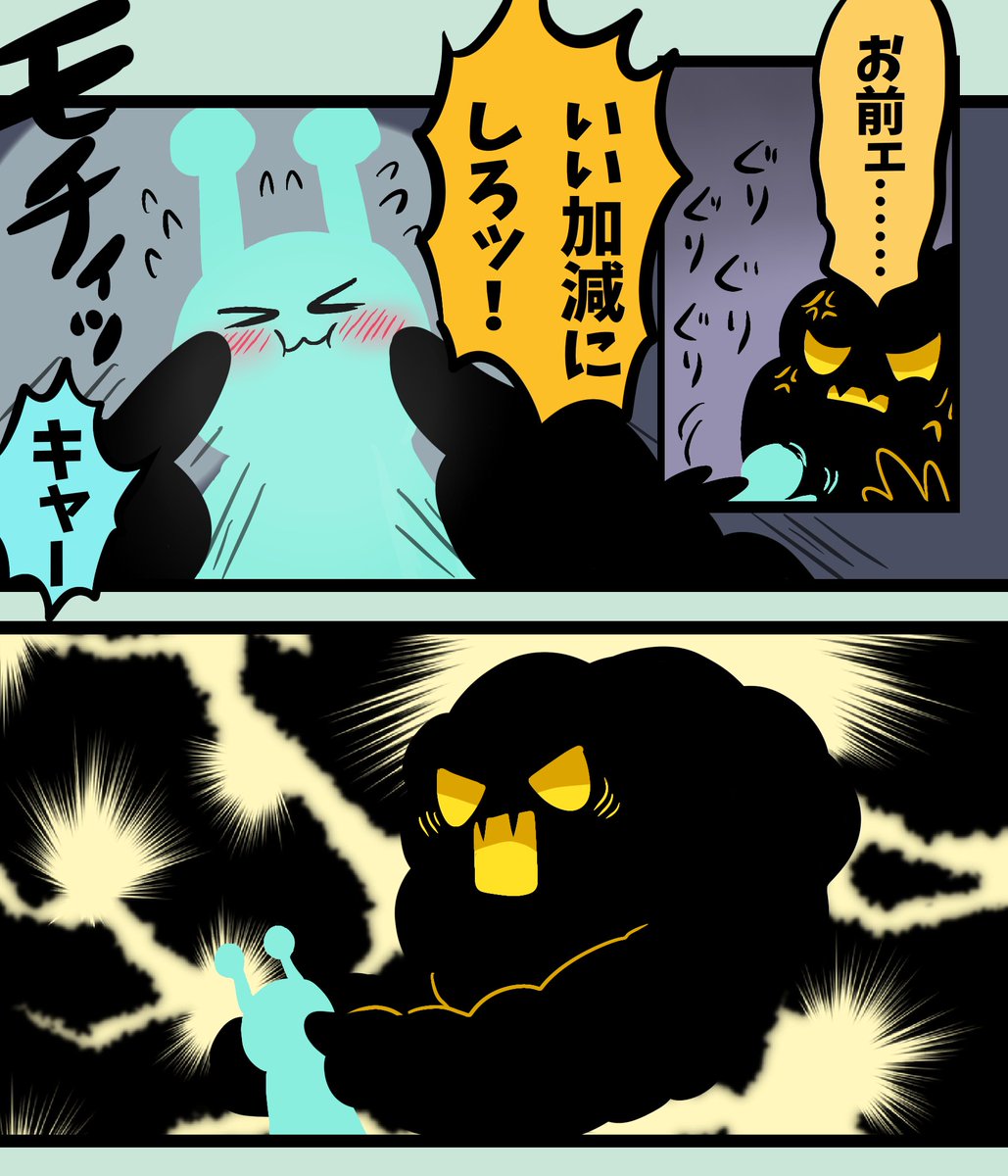 bibibibaaaaaan9's tweet photo. モクモクをﾓﾌﾓﾌしたい
ワープマンをﾓﾁﾓﾁしたい

（⚠️色々捏造） https://t.co/udUFOxUzdp