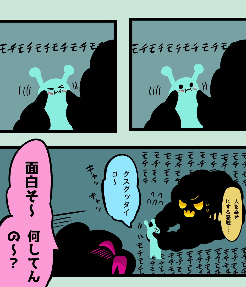 bibibibaaaaaan9's tweet photo. モクモクをﾓﾌﾓﾌしたい
ワープマンをﾓﾁﾓﾁしたい

（⚠️色々捏造） https://t.co/udUFOxUzdp