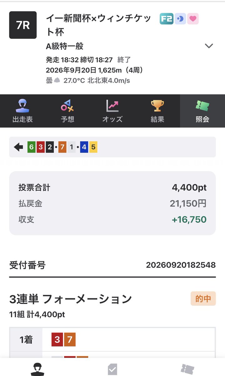 qknyna's tweet photo. @mentos777kei_r 最後何きても安心なきれいな買い目ありがとうございました！ https://t.co/3xqk9Aw3vv