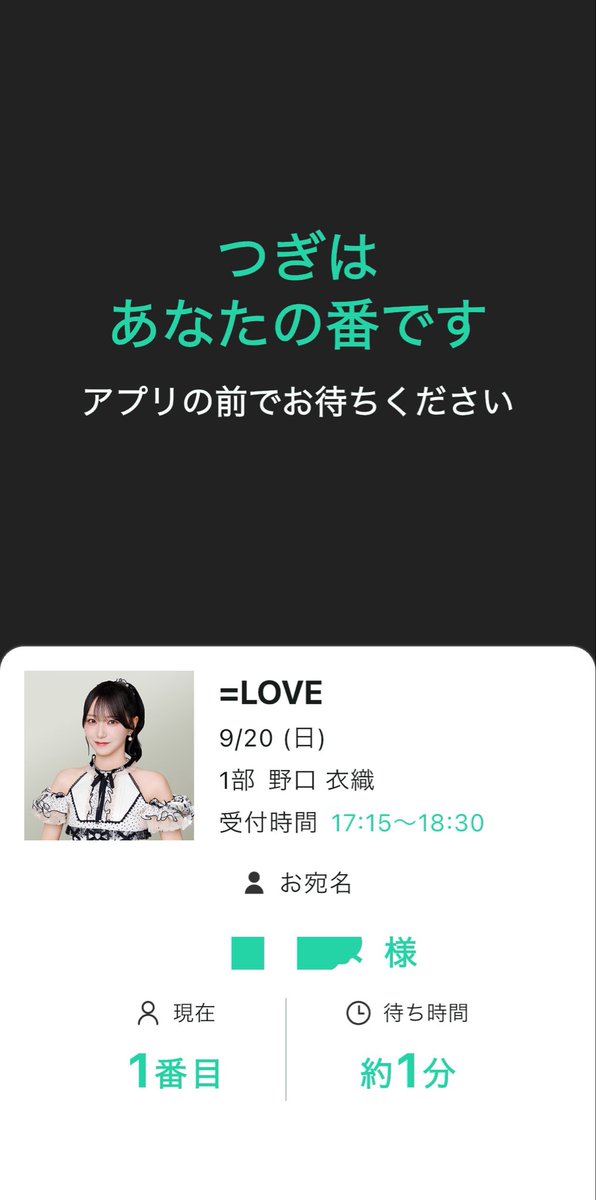 iolv426426's tweet photo. 現実？え、これ話せてる？ってなりながら話してたけどちゃんと会話出来てたってことは現実よね、これ、、、

可愛すぎた🤦‍♀️ 
名前も呼んでもらえて
緊張溶けたら一気にお腹空いた笑

 #野口衣織 https://t.co/Fdge3YEHAK