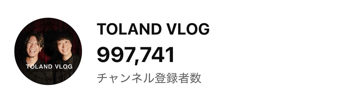 toland_vlog's tweet photo. 📢本日 19:30からYouTubeライブ配信！！

ついに100万人達成も間近になってきました・・・🔥
ぜひLIVE配信、遊びに来てください！

https://t.co/FzkEYEiSPx

(写真は過去のオフショットです) https://t.co/7WyV1XNnvA