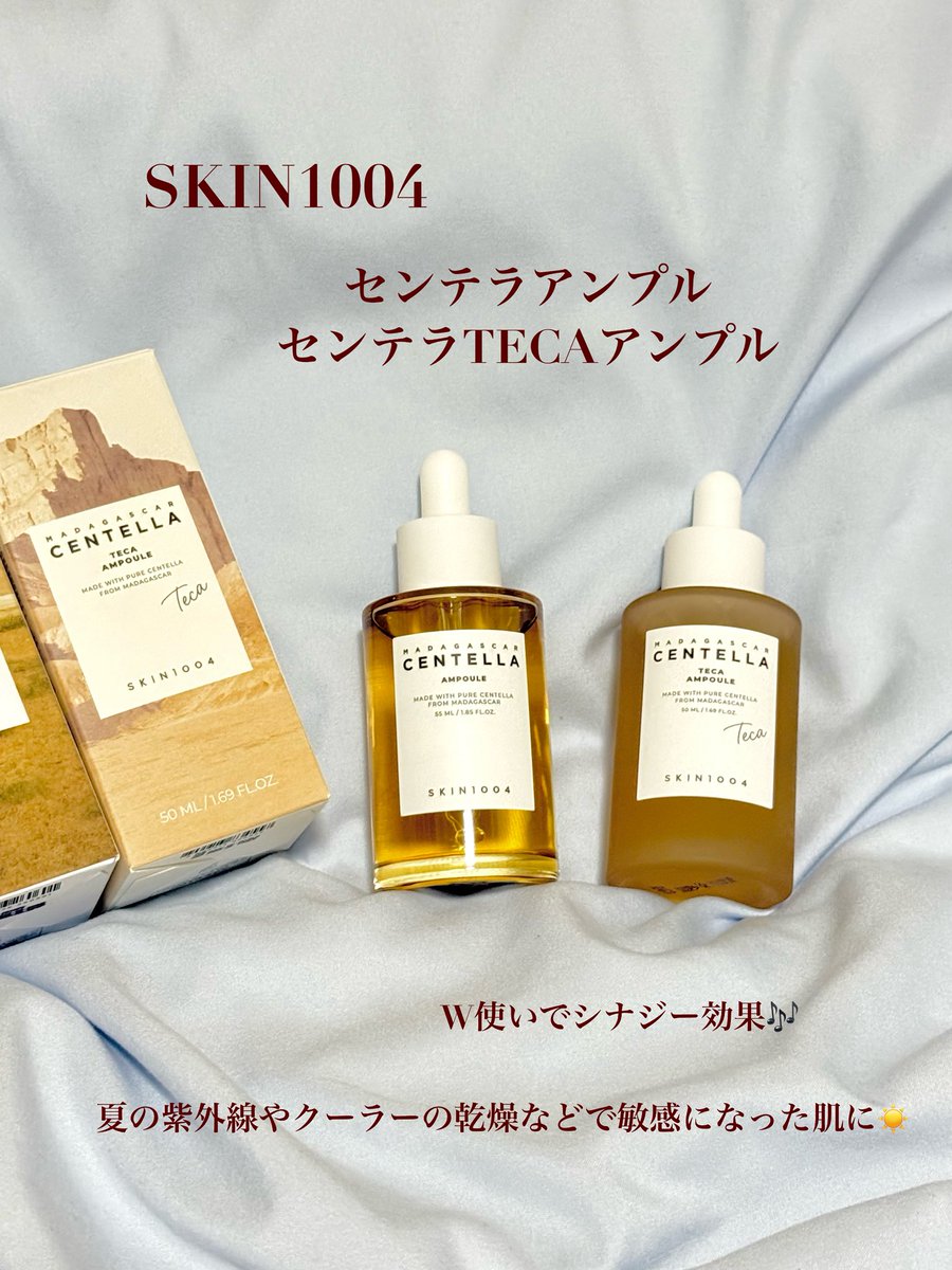 __mo__cosme's tweet photo. SKIN1004(@skin1004_jp )様よりいただきました🫧
センテラアンプル/TECAアンプル

夏の紫外線やクーラーの乾燥などで敏感になった肌に☀️W使いでシナジー効果🎶肌のうるおいをキープ🫶

購入はこちらから👇
https://t.co/3uHjqMXFcr
https://t.co/nqApenE9nh

#PR #SKIN1004 #センテラ https://t.co/nK2ma2LqJk