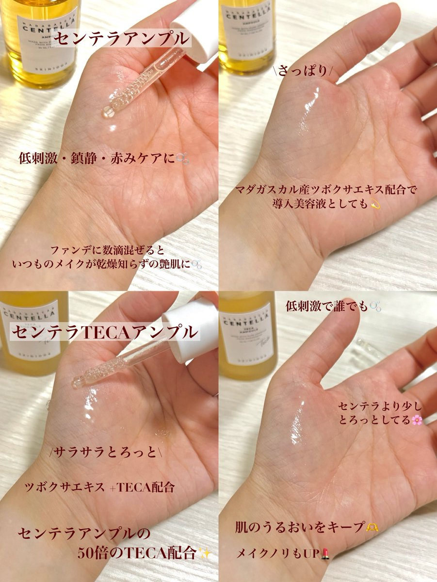 __mo__cosme's tweet photo. SKIN1004(@skin1004_jp )様よりいただきました🫧
センテラアンプル/TECAアンプル

夏の紫外線やクーラーの乾燥などで敏感になった肌に☀️W使いでシナジー効果🎶肌のうるおいをキープ🫶

購入はこちらから👇
https://t.co/3uHjqMXFcr
https://t.co/nqApenE9nh

#PR #SKIN1004 #センテラ https://t.co/nK2ma2LqJk