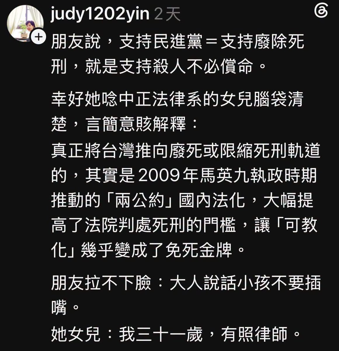Kyleyoujustdoit's tweet photo. 藍白支持者如果在嘰嘰叫「支持民進黨=支持廢除死刑」；下面這個回答可以直接懟爆他們的臉。 https://t.co/1oGQYP5sO3