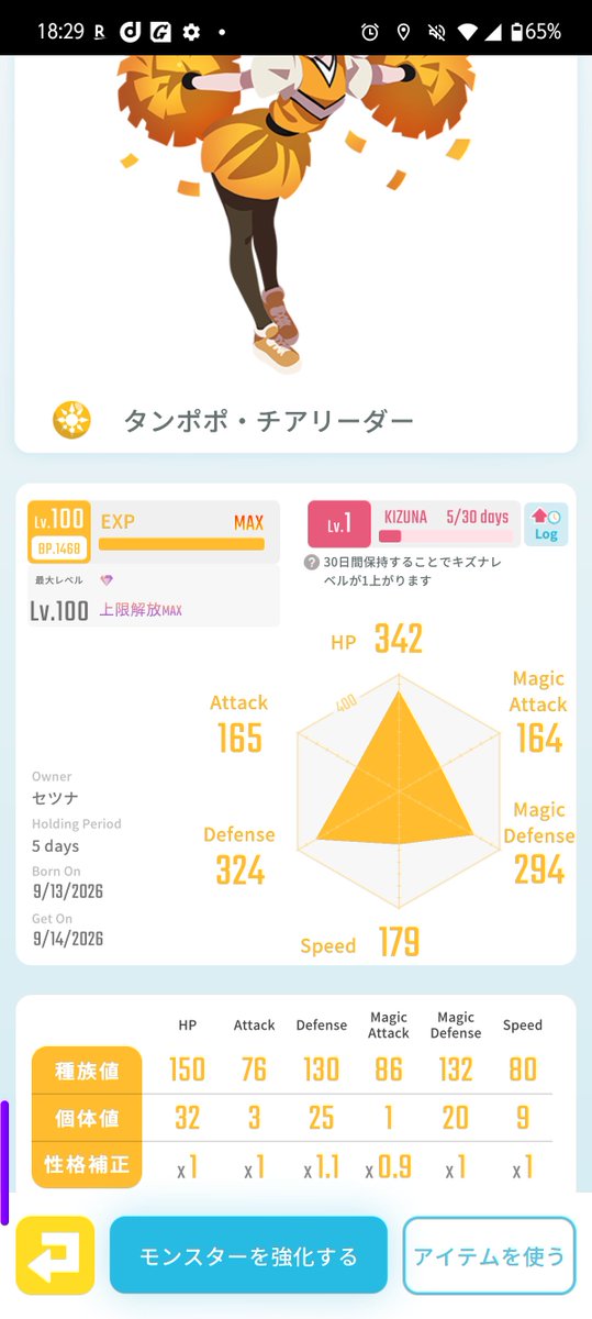 GUwS0I5ha498229's tweet photo. 【レアモン販売】
・タンポポ　13000
・カマド　10000
・クガイ　7000
・ヘケト　3000
・ペリー　3000
・ソシー　1000
・スカラベ　1000

セット割
・星5を1体追加毎に1000引
・星4を1体追加毎に500引

振込、PayPayどちらでも！
即戦力ではないので気が向いたら連絡ください！

#エグリプトトレード https://t.co/pigmFPUMSx
