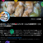 Photo by あきさけ🎣ラノベ作家🍣スパイダーシルク2巻発売中！コミカライズも連載中！ (@akisake)