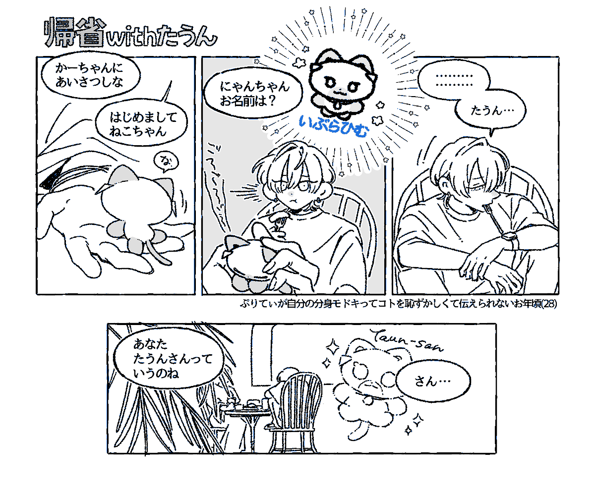 ritz403picola's tweet photo. コヴァ帰省with亻たうん https://t.co/XyGFdZk1xP