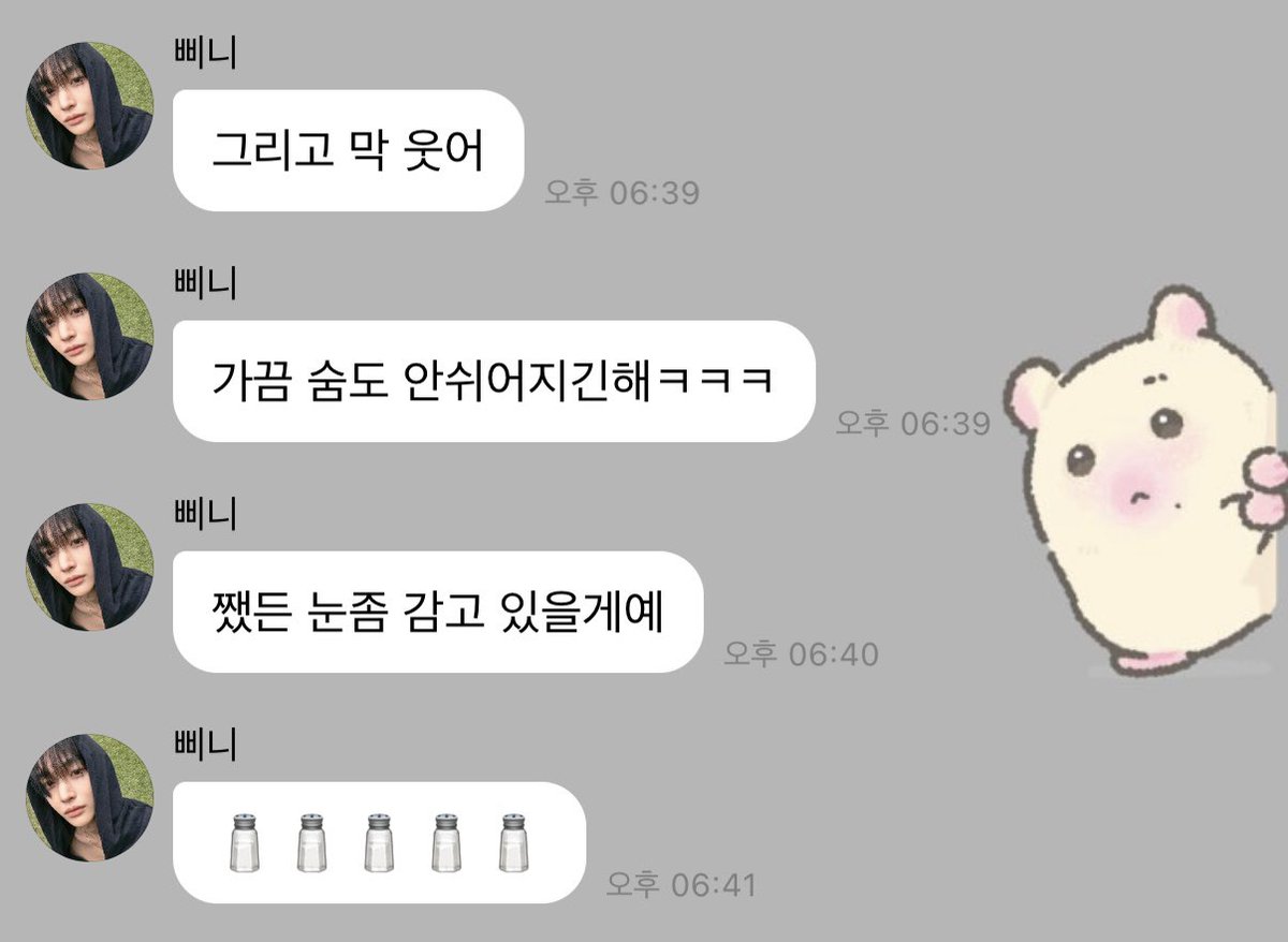mihakcollection's tweet photo. 찝찝하다더니 사이버 소금 뿌리심 https://t.co/KgxWt1By6s
