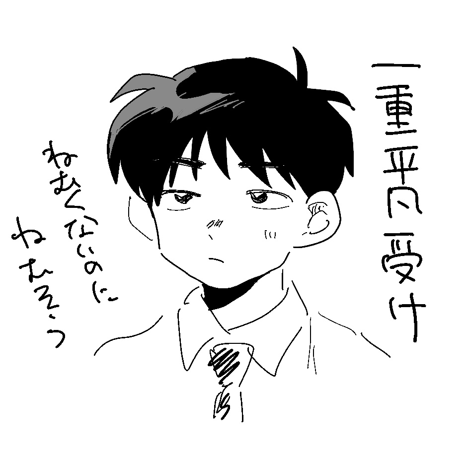8ippanzin's tweet photo. 一重平凡受けのかわいさ https://t.co/8TF82oDlZy