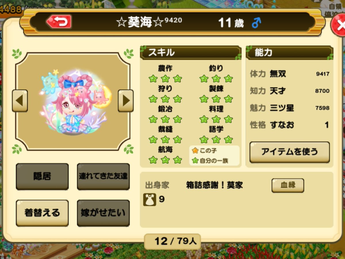 Tina921031's tweet photo. 🌸対価アゲ🌸

出✨️
スクショの子
葵海♂️9417.8700.7598（今11歳未成年）
家庭教師は現在、利用しています🙌

求🩷
1️⃣85弾♂️左右♀️左右の中のどれか1着+他目玉服を1着ご提案🙌
2️⃣画像2、3の服の中の2着+拡張素材各100個✨️
3️⃣リスト以外の目玉服を3着ご提案✨️

DM大歓迎、他版併用🙆‍♂️
#つぐme婚活 https://t.co/ukwHSLctPQ