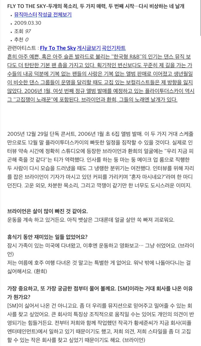 H3MH4M's tweet photo. 6집 준비할 때 한 인터뷰 찾았는데 전체적으로,, ㅈㄴ 안쓰러움 ㅋㅋㅋㅜㅜ

✏️솔로 앨범 계획에 대해 "지금은 둘이니까 먼저 둘이 잘 되어야 하고, 각자 잘 되는 건 그 다음 문제"라며 못 박는 환희.

✏️가요계에서 플라이투더스카이의 위치는 어느 정도라고 생각해요?
🧹대박은 안 났지만, 알려질 만큼 알려지기는 한…. 솔직히 잘 모르겠어요.
🏍️저는 이제서야 출발선에 선 기분이에요.

✏️회사를 옮기는 과정에서 어떤 일들을 겪었는지 궁금한데요?
🧹우선 세상이 참 냉정하다는 걸 알았고, 안 좋은 사람들이 많다는 것도 깨달았죠. 대 놓고 플라이투더스카이를 해체하려는 사람들도 있었어요. 환희 솔로 앨범 운운하면서.
🏍️그러면서 우리가 얼마짜리 가수인지 절실히 느낀 거죠. 나는 내가 어느 정도의 위치에 올라있다고 생각했는데, 남들이 보기엔 그렇지 않았다는 것도 알았고요. 우리 둘 모두에게 큰 변화의 계기가 된 것 같아요.

얼마짜리 가수인지 알게됐다 이 말이 너무 슬픔 ㅅㅂ 저 때 20대 초반이었는데ㅠㅠ
