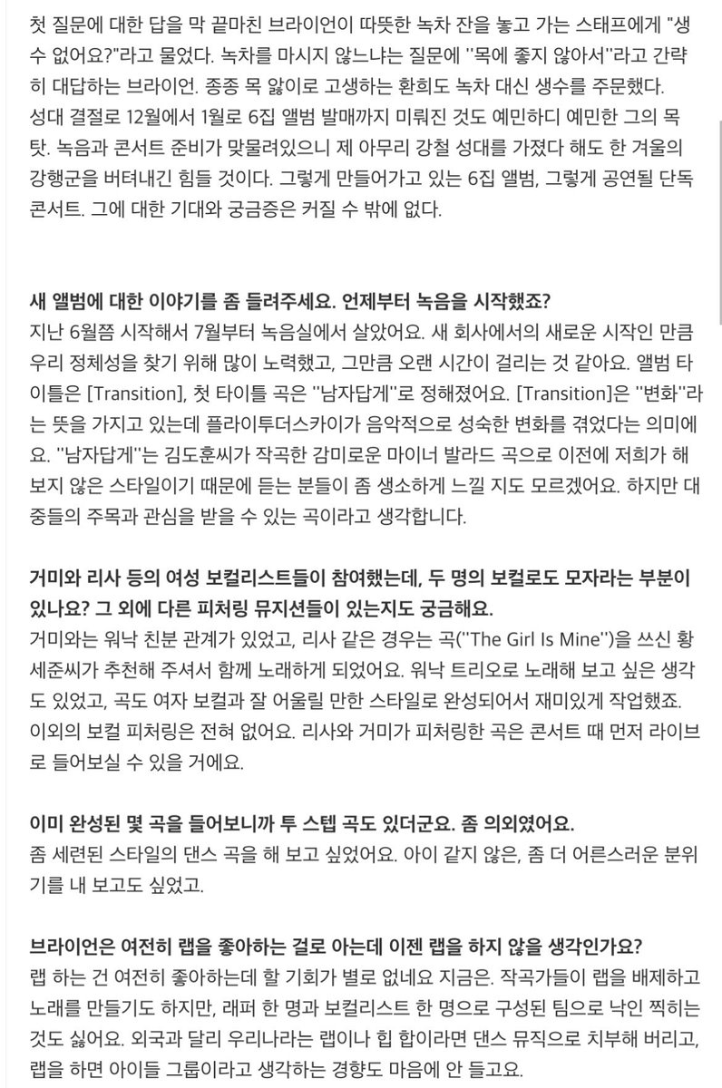 H3MH4M's tweet photo. 6집 준비할 때 한 인터뷰 찾았는데 전체적으로,, ㅈㄴ 안쓰러움 ㅋㅋㅋㅜㅜ

✏️솔로 앨범 계획에 대해 "지금은 둘이니까 먼저 둘이 잘 되어야 하고, 각자 잘 되는 건 그 다음 문제"라며 못 박는 환희.

✏️가요계에서 플라이투더스카이의 위치는 어느 정도라고 생각해요?
🧹대박은 안 났지만, 알려질 만큼 알려지기는 한…. 솔직히 잘 모르겠어요.
🏍️저는 이제서야 출발선에 선 기분이에요.

✏️회사를 옮기는 과정에서 어떤 일들을 겪었는지 궁금한데요?
🧹우선 세상이 참 냉정하다는 걸 알았고, 안 좋은 사람들이 많다는 것도 깨달았죠. 대 놓고 플라이투더스카이를 해체하려는 사람들도 있었어요. 환희 솔로 앨범 운운하면서.
🏍️그러면서 우리가 얼마짜리 가수인지 절실히 느낀 거죠. 나는 내가 어느 정도의 위치에 올라있다고 생각했는데, 남들이 보기엔 그렇지 않았다는 것도 알았고요. 우리 둘 모두에게 큰 변화의 계기가 된 것 같아요.

얼마짜리 가수인지 알게됐다 이 말이 너무 슬픔 ㅅㅂ 저 때 20대 초반이었는데ㅠㅠ