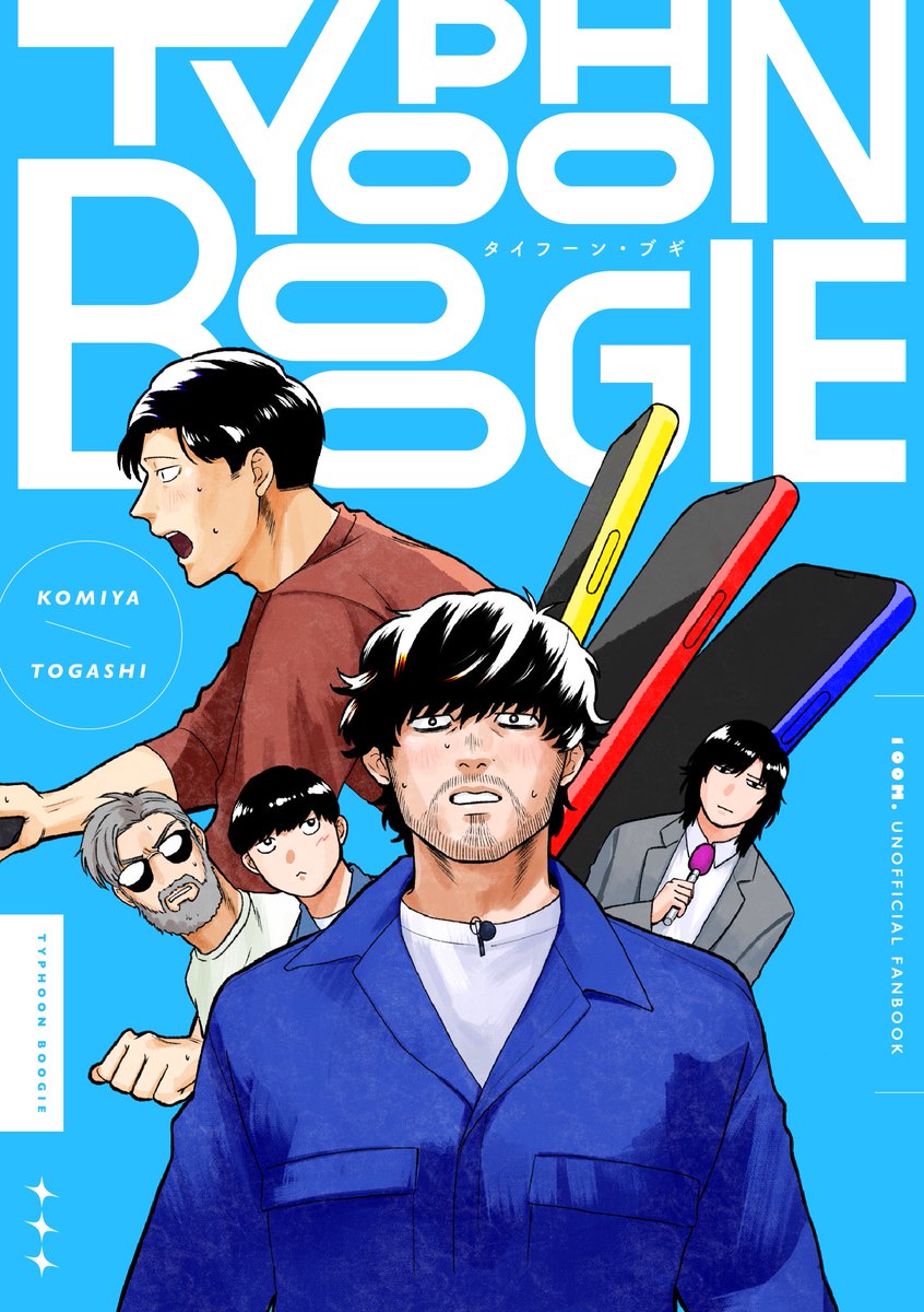 h_2nya's tweet photo. 宮トガ新刊表紙はこちらです！！！！(本編絶賛制作中)
きしべ様(@kishibe_design )にデザインいただきました！！！！
原稿がんばるぞ！！！！！ https://t.co/eGg3pMgX1x