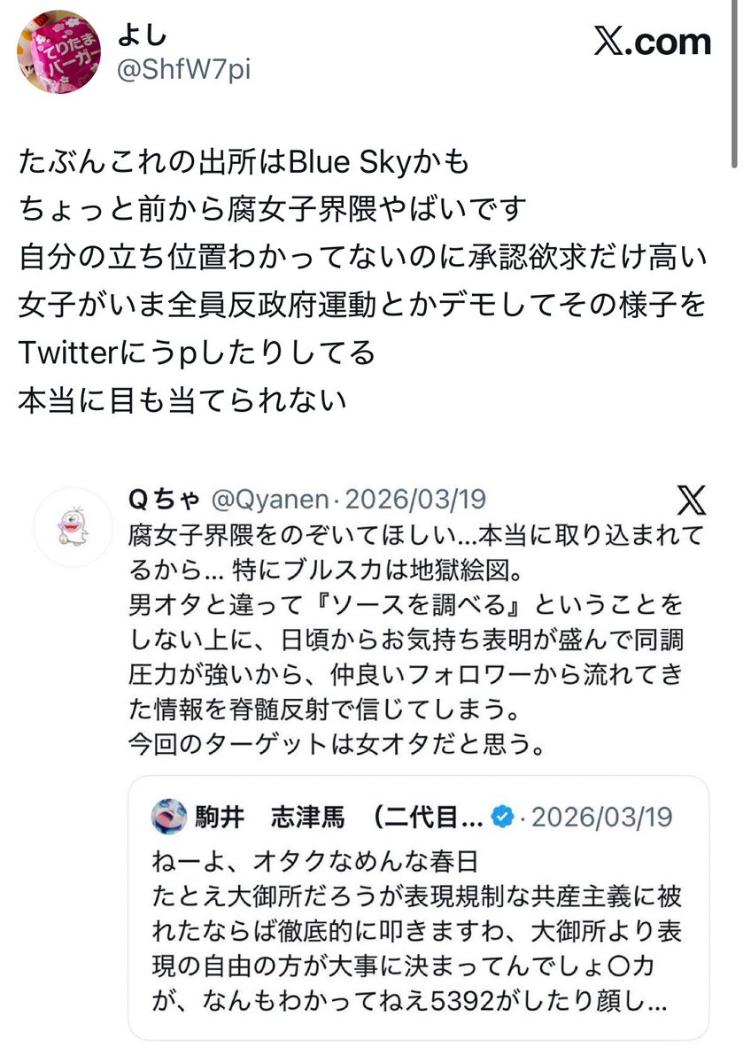 ShfW7pi's tweet photo. ブルスカが今コレ https://t.co/BjbjVfw8PS