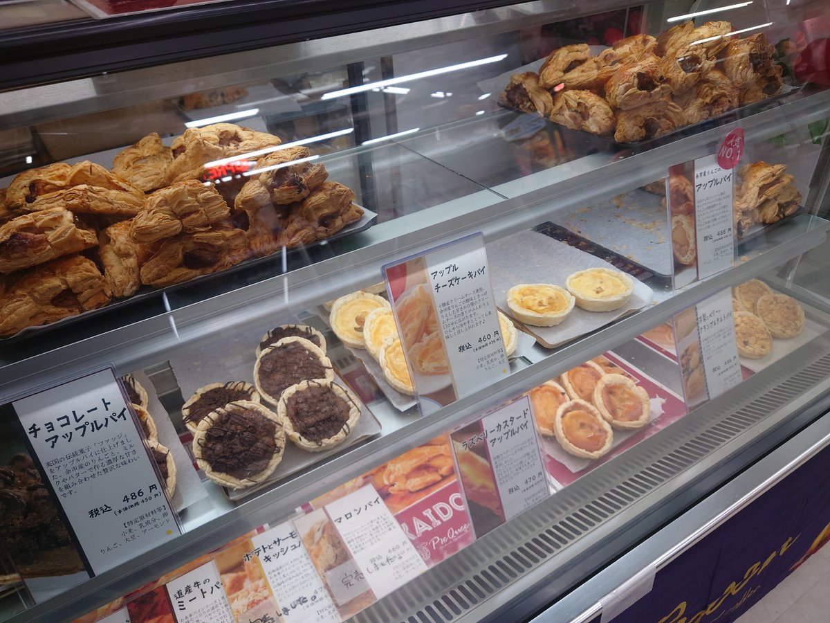 bluegeiru's tweet photo. パン&amp;スイーツ博覧会行って来ました。お目当ての餡バターサンドは売り切れてました……
スイーツダンディ（男子という年でもないのでw）のアテクシとしてこういったイベントは大好きでございまして。
今回は余市のアップルパイと京都の白玉入りたい焼きを買いました https://t.co/WcBvS4B5D4