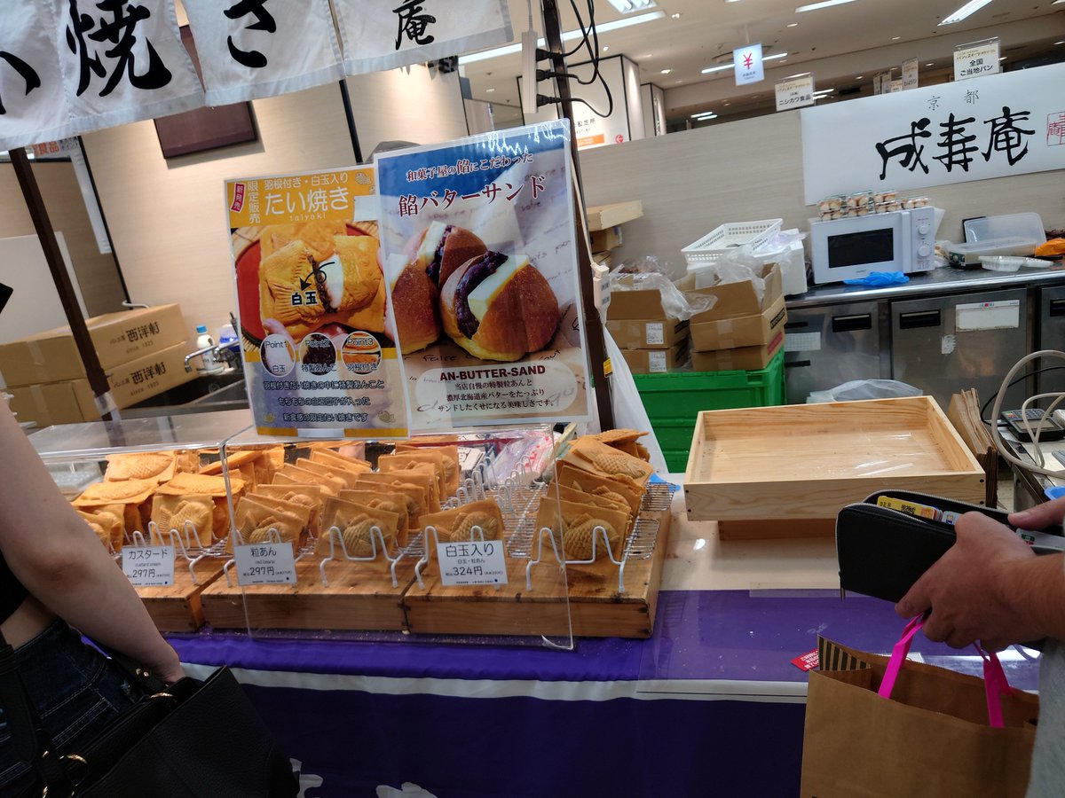bluegeiru's tweet photo. パン&amp;スイーツ博覧会行って来ました。お目当ての餡バターサンドは売り切れてました……
スイーツダンディ（男子という年でもないのでw）のアテクシとしてこういったイベントは大好きでございまして。
今回は余市のアップルパイと京都の白玉入りたい焼きを買いました https://t.co/WcBvS4B5D4