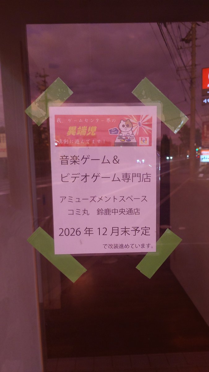 amuse_komimaru's tweet photo. 頑張って解体工事をしています。 https://t.co/T7SwUfWNWk