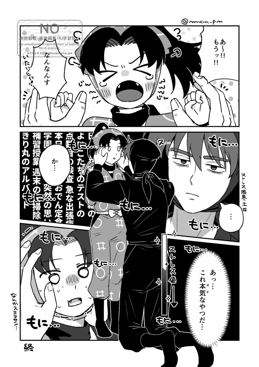 mmcm_pm's tweet photo. もに　⚠️土きり https://t.co/mq3u9BZQTz
