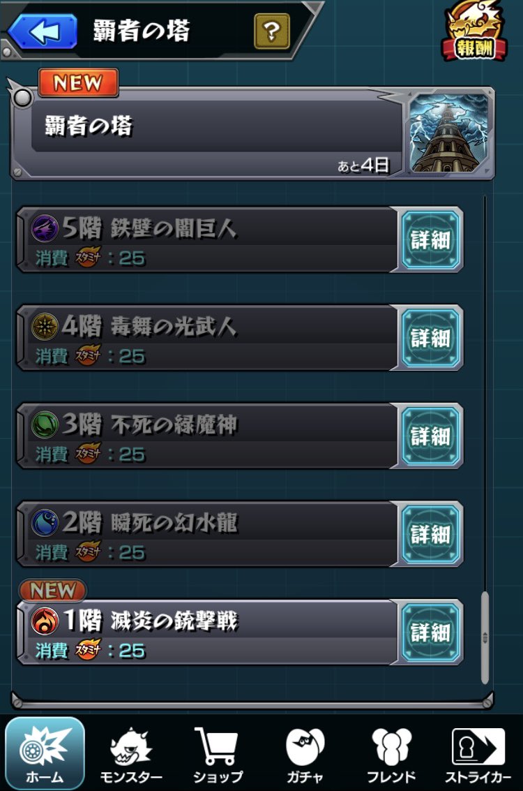 CaramelCandy0X0's tweet photo. 覇者の塔やろうとしたら、3rdシーズンがないんだけど。これって不具合？
#モンスト https://t.co/X7TSpNnLek