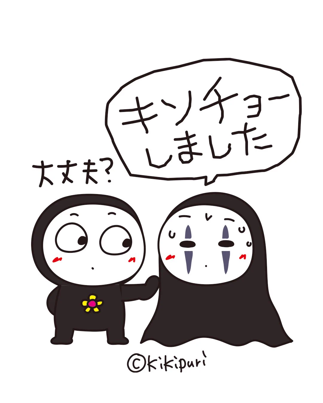 キキぷり《公式》🌼はな子とくまちゃん (@maxa39) / X