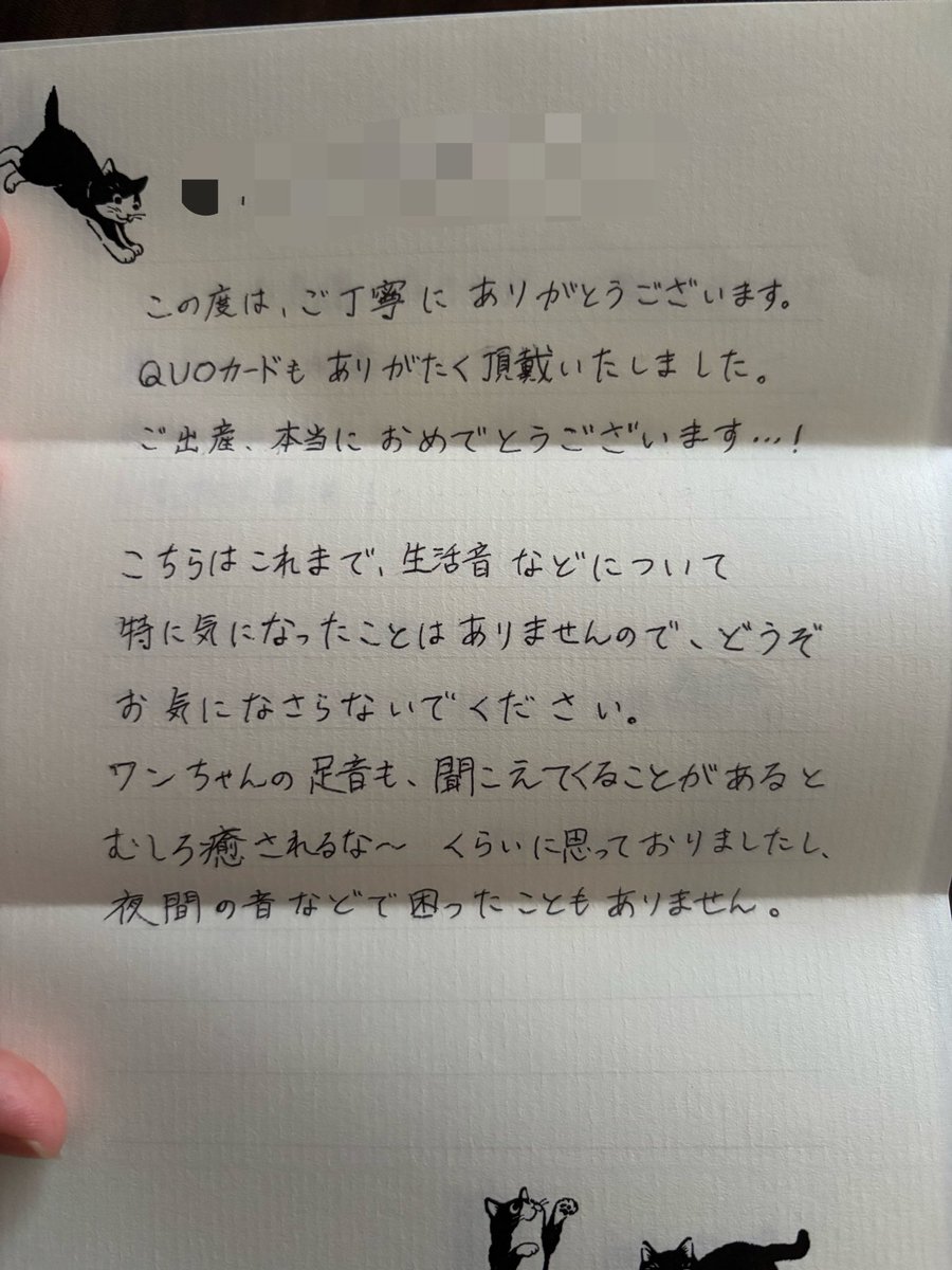 iammai0321's tweet photo. ご近所さんに、
夜泣きと犬の足音うるさくてすみません〜と菓子折り持って行ったら、温かいお手紙とお返しいただいた

もうこんなん泣く https://t.co/kR8Pwi2XhX