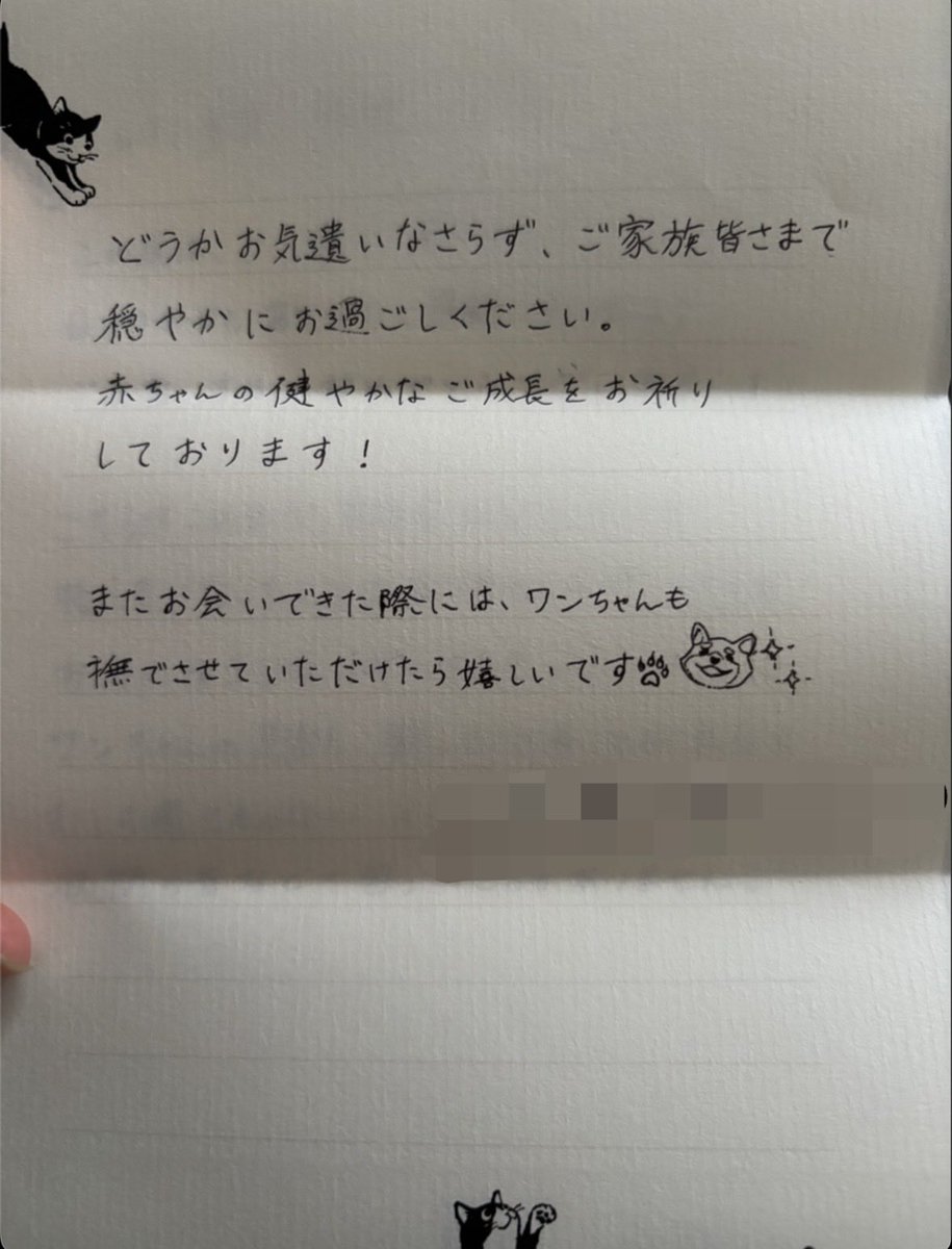 iammai0321's tweet photo. ご近所さんに、
夜泣きと犬の足音うるさくてすみません〜と菓子折り持って行ったら、温かいお手紙とお返しいただいた

もうこんなん泣く https://t.co/kR8Pwi2XhX