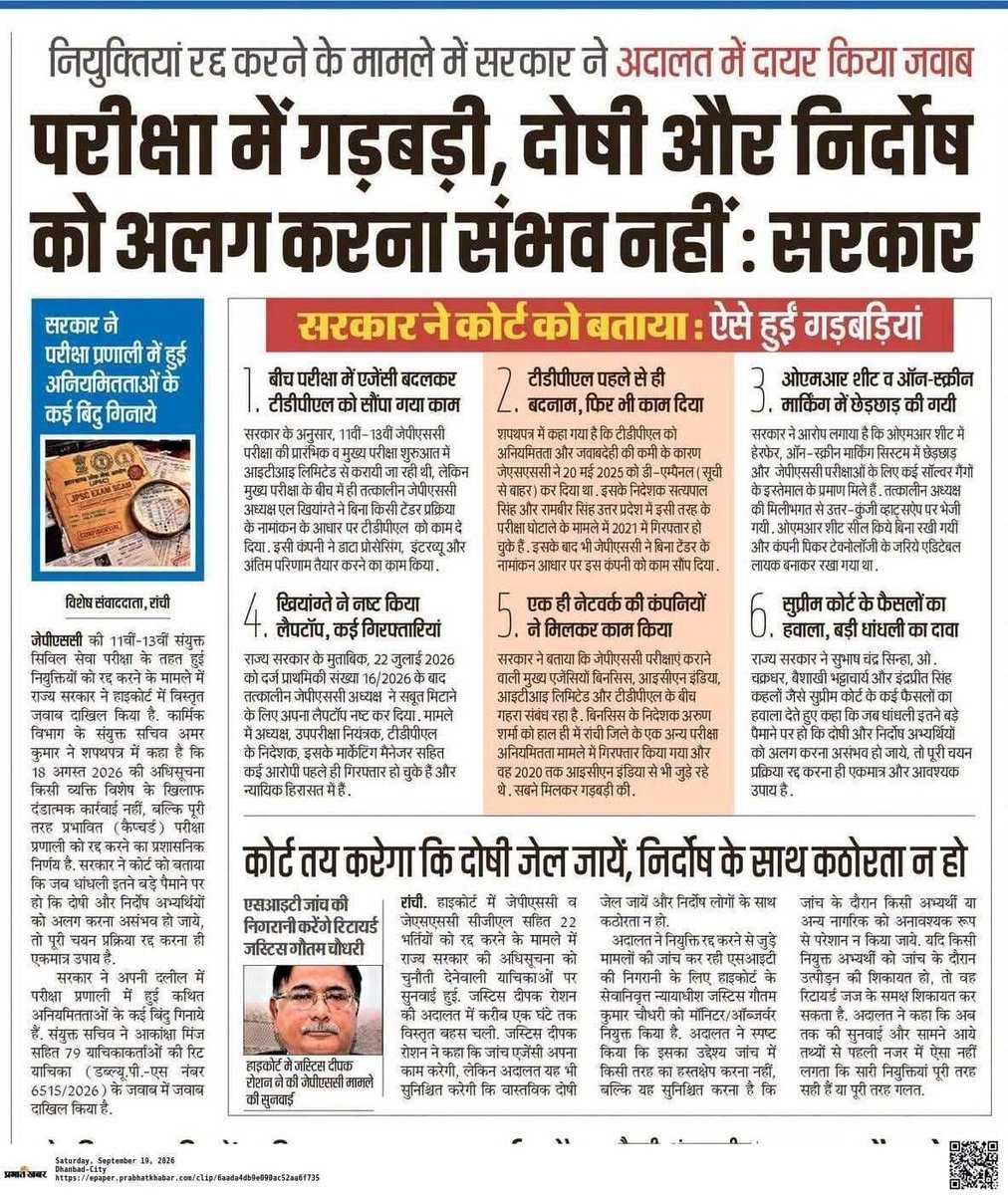 PSSFpalamu's tweet photo. @jharkhand_sathi बहुत जिनमिन स्टूडेंट्स हो दिख रहा है,CID जांच में भी दिख रहा है, इतना साहस कैसे आता है,रही बात मेहनत की एक रात के मेहनत को मेहनत नहीं कहते हैं https://t.co/ooLEQUW1ra
