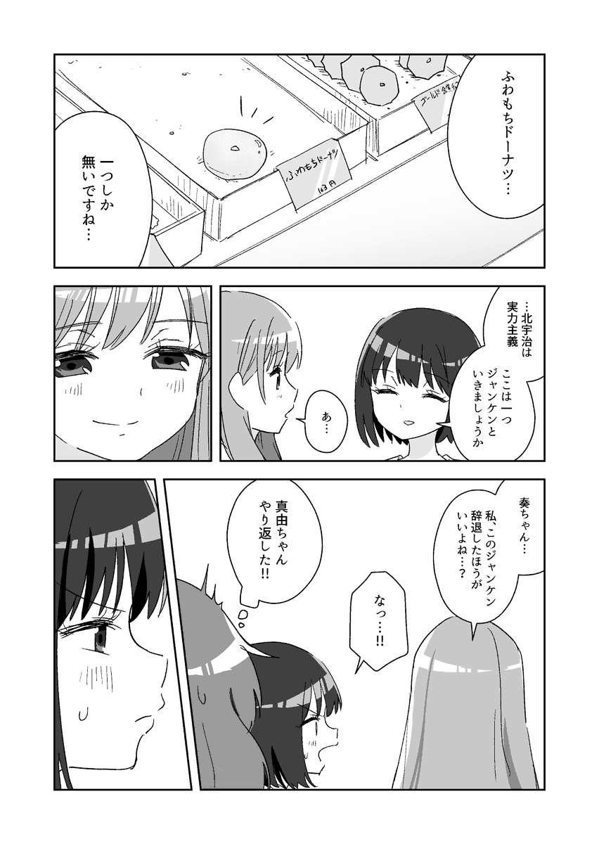 Eilaski_M's tweet photo. ユーフォ　久美子ら引退後の妄想漫画
※映画の新規カットぶんの内容含みます https://t.co/93T6c15yY2
