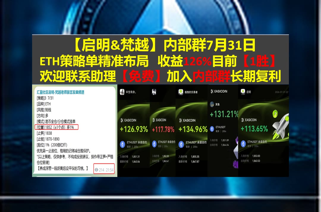 IsaPursellwls's tweet photo. Keep your dreams alive.
BTC横盘整理？关注突破方向。打损了🚼交易确认🤑又杀🪓亚洲最大社区
吃到🎎Advanced🎥SwissBorg↕ALGO
ETH 加密货币 OKX  免费合约跟单社区👉 @fzy988 👈 https://t.co/rkK5cB7LaP