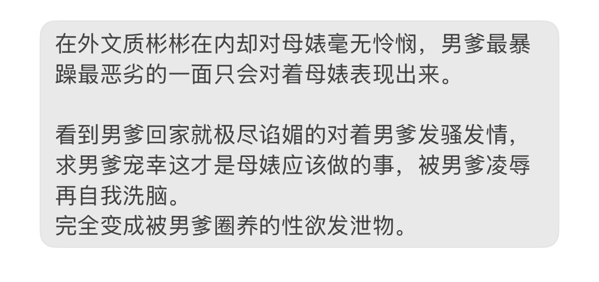TuT_KXRQQ's tweet photo. 我就这样谄媚(>-<#男尊女卑 #媚男 https://t.co/YLz6OugOgE