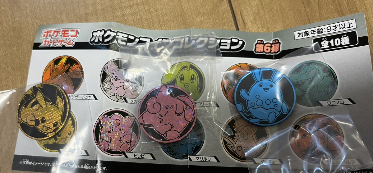 roppuI's tweet photo. ポケカ特設ストアの戦利品

ファイルとケース、スリーブ、限定カラビナマスコット

サザレさんは自分の趣味です　はい

ピカチュウ好きな息子氏はコインのガチャでピカチュウを当てて喜んでいた　早速ぬいにセットしていた https://t.co/ggIq4tTOiH