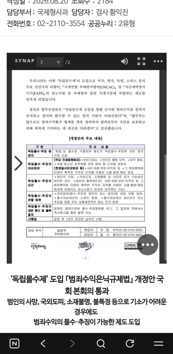 sosohan315's tweet photo. ⛔️ 국가 개인재산 몰수법...

범죄나 정부 비방 등 
어떤한 행위라도 국가에서 규정하면 
개인재산 몰수가 가능한 법안이 
국회 본회의 통과 되었다..

이런 악법은 국민들 입에 재갈을 
물리는 거나 다름 없다고 생각한다. 

이게 중국 공산당이랑 다를 게 뭐냐? https://t.co/YXP9bYnr6O