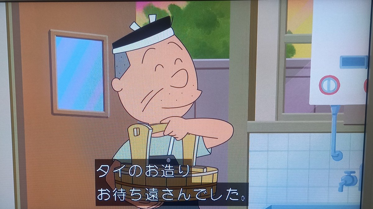 kebiyama's tweet photo. 魚徳さんの勝手口チャンスから湯沸し器登場は珍しい。
#サザエさん https://t.co/Y0aD81Ja6s