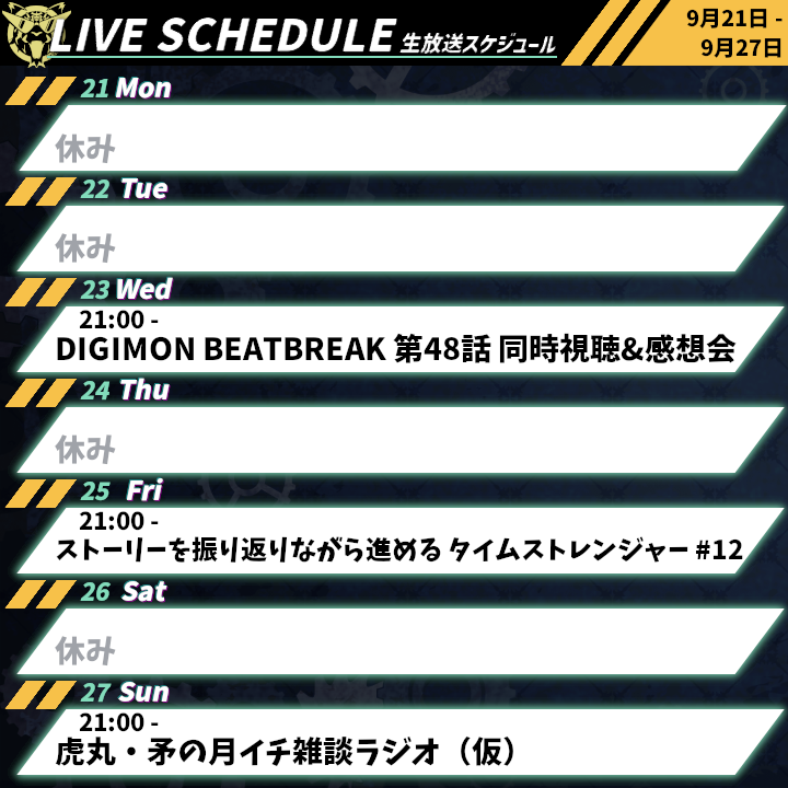toramaru_ch's tweet photo. 【スケジュール】
9/21～9/27分の予定表を更新！

チャンネル - https://t.co/GwQXkRZC49 
サブch - https://t.co/7q4B5rV6Vk 
月末ラジオお便り - https://t.co/fHsBBUFvb9
その他リンク集 - https://t.co/CgDbV88WHk https://t.co/jgCcXMMUAL