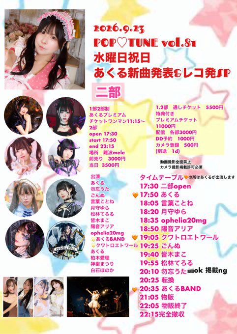 halalia_02's tweet photo. 9/20 おふぇ得★ロングチャイナLIVEっ@ 日本橋UPs
　
ありがとうございました✨
今回は珍しく白チャイナ🤍昨日との振り幅が…wそしてフライデーチャイナタウンのカバーも歌わせていただきました❣️
やっぱチャイナ服は華やかだねぇ…💐幸せ空間をありがとー！
次回は9/23✨まだまだ予約お願いします😢 https://t.co/MO6wt9lmvH