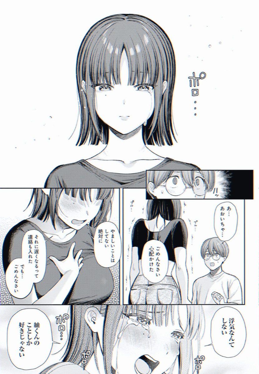 YAMICELV's tweet photo. クールな彼女を泣かせてしまった理由って、いったい何？

1/5 https://t.co/ha7YmY1d2y