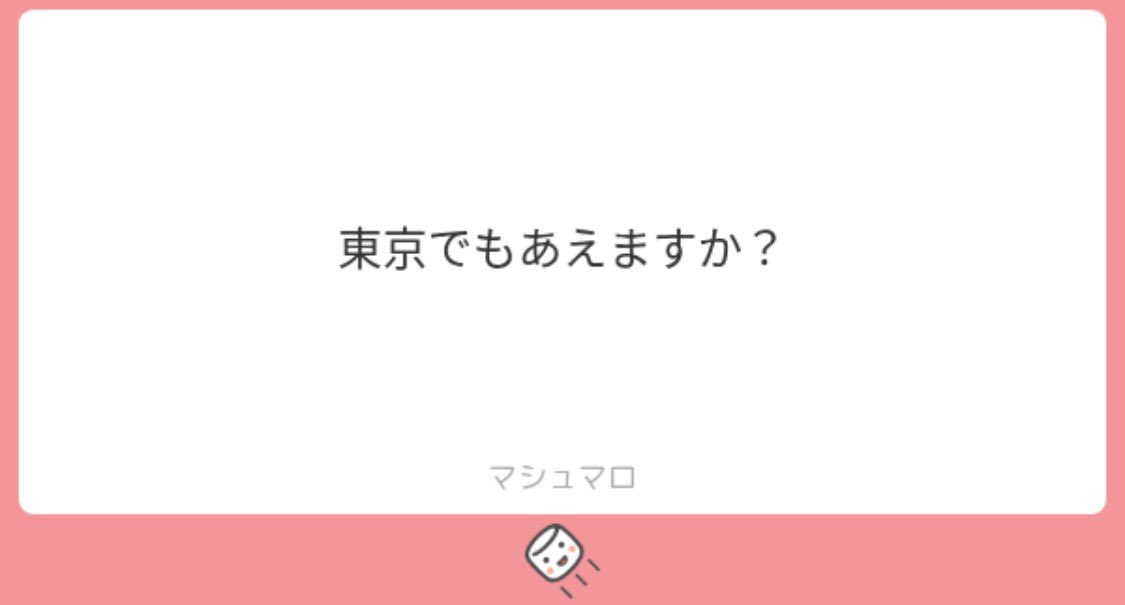 a3jqn6's tweet photo. ALT

#マシュマロを投げ合おう https://t.co/z65jRRGB0q