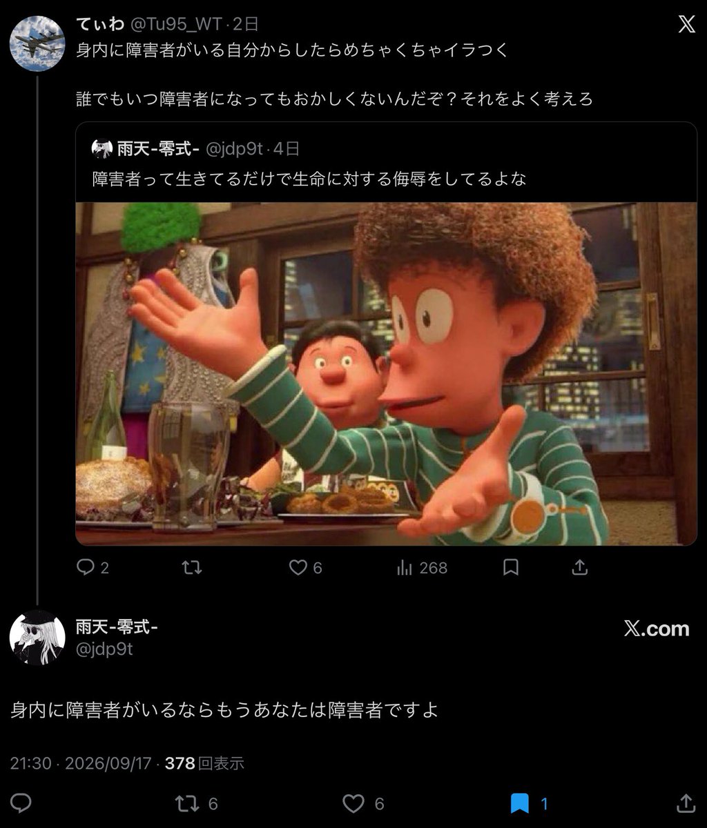 kinketu67's tweet photo. お前が障害者だよ https://t.co/Vidt067c1E