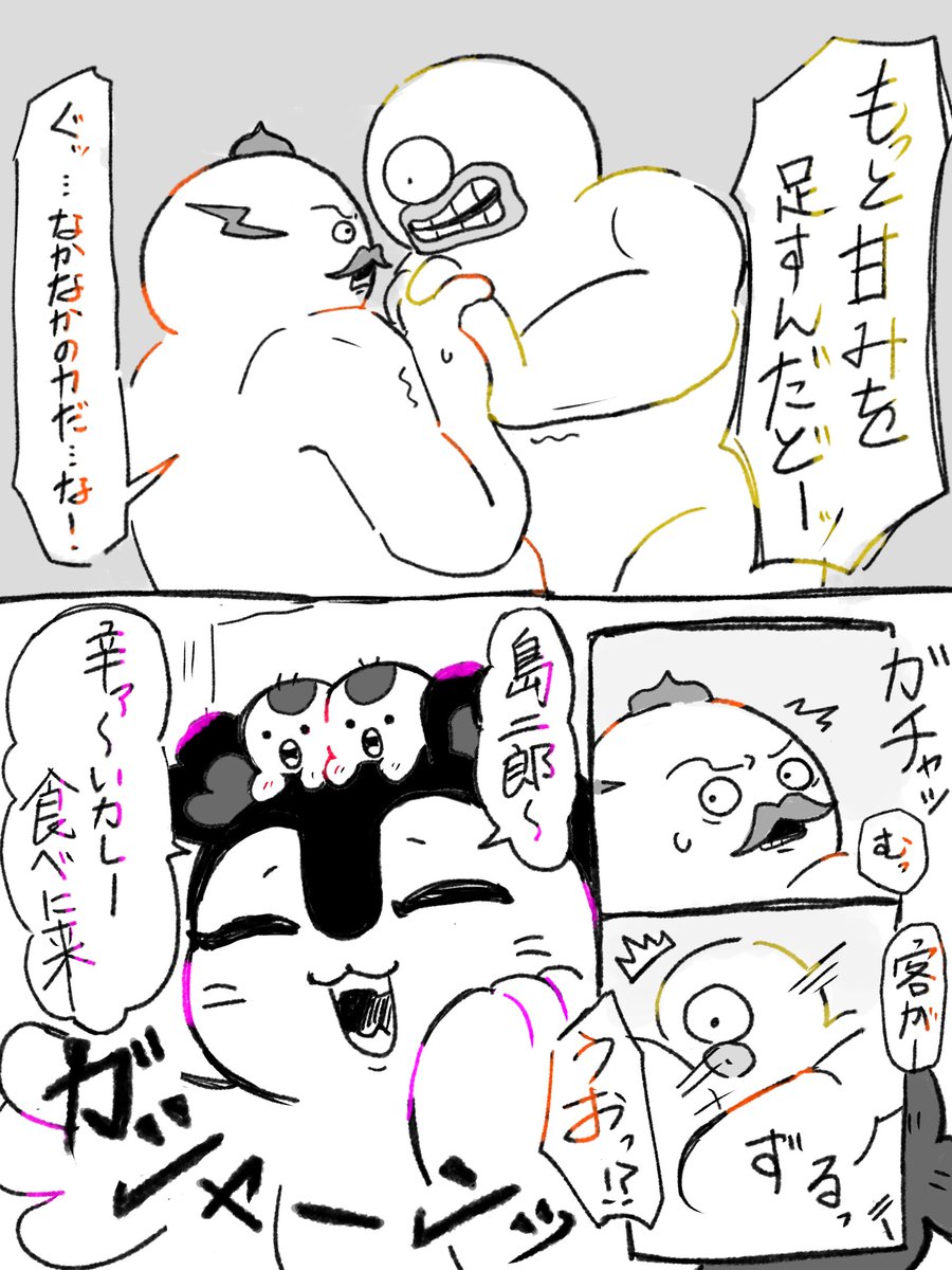 my_delusions__'s tweet photo. 圧倒的被害者､島二郎 https://t.co/r3EtTCWwVc