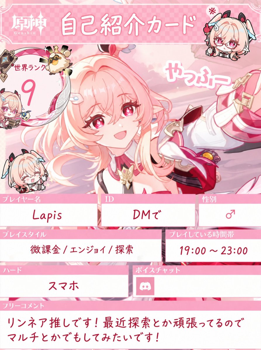 Lapis_Lzu's tweet photo. 【固定】
原神と崩壊スターレイルをメインで遊んでいる人です！同じゲームをやっている人と絡みが欲しいです！！

全反応（いいね、 RP等）お迎えさせて頂きます✨️

🏷️
#原神自己紹介カード 
#原神好きと繋がりたい
#スタレ自己紹介カード
#スタレ好きと繋がりたい
#崩壊スターレイル自己紹介カード https://t.co/92qarw3YFD