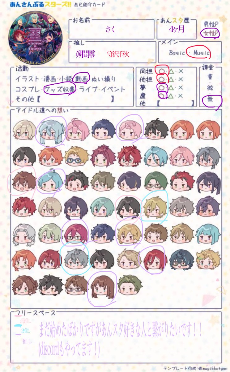 MMaya110266's tweet photo. 始めたばかりですが、自分と友達になってくれると嬉しいです♪
 #あんスタ好きさんと繋がりたい
 #あんスタ自己紹介プロフィールカード
 #あんスタ好きな人と繋がりたい https://t.co/Nfwrss7e8n