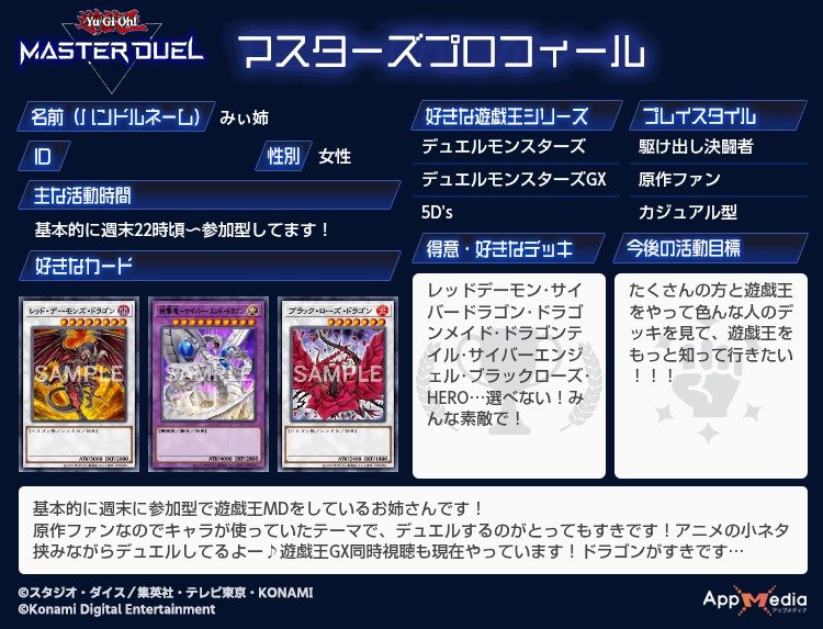 xmii0070x's tweet photo. 遊戯王履歴書というものを
作ってみました！！
ぜひデュエルを！

リスナー達も遊戯王が好きな
愉快な人ばかりなんですよ🫶🫶🫶
#遊戯王 #遊戯王履歴書 #遊戯王好きな人と繋がりたい
#決闘者や遊戯王が好きな人がrtしてくれて未だ見ぬ決闘者や遊戯王が好きな人がそれを見てきっとフォローしてくれる https://t.co/wD5QqavUmJ