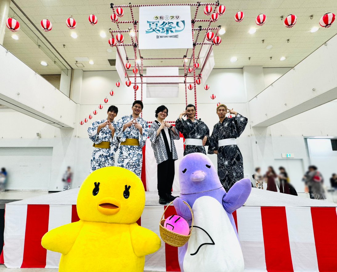 upsummermatsuri's tweet photo. 「うた☆プリ夏祭り」全日程が終了いたしました🏮
多くのお客様にご来場いただき、誠にありがとうございました！ https://t.co/IhI1EJXWJi