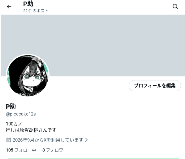 picecake12s's tweet photo. もうすぐフォロワー二桁いくので、多分なんかのイラスト描くと思う https://t.co/ROt83LXSWP