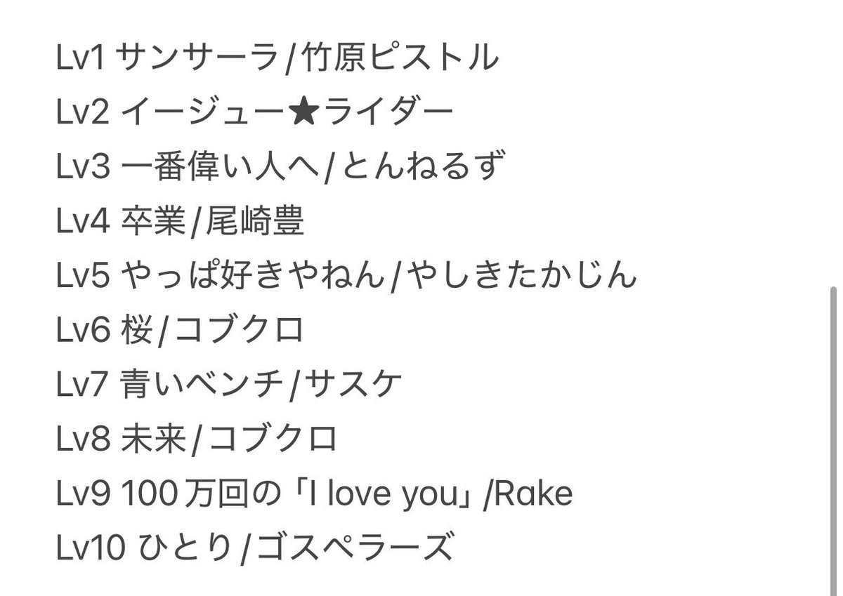 no_kin86's tweet photo. 9月20日 千鳥の鬼レンチャン
TEE 歌唱曲予想
 #鬼レンチャンサビカラ予想部 https://t.co/qBI1aen1ek