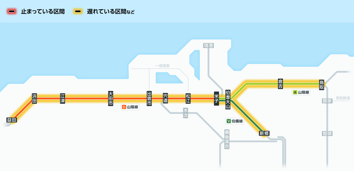 jrwest_San_in's tweet photo. 9月20日18時40分現在： 山陰線：伯耆大山駅付近の線路を確認したため、鳥取駅～益田駅間の一部の列車に遅れがでています。  また、以下の列車は運転を取り止めます。  【鳥取⇒米子方面】 ・鳥取（16時21分）発 米子行き：普通列車  ※各列車の遅れについ… #JR西日本 #山陰線 https://t.co/ZfVnVRuFfU https://t.co/3HGtLZTfbR