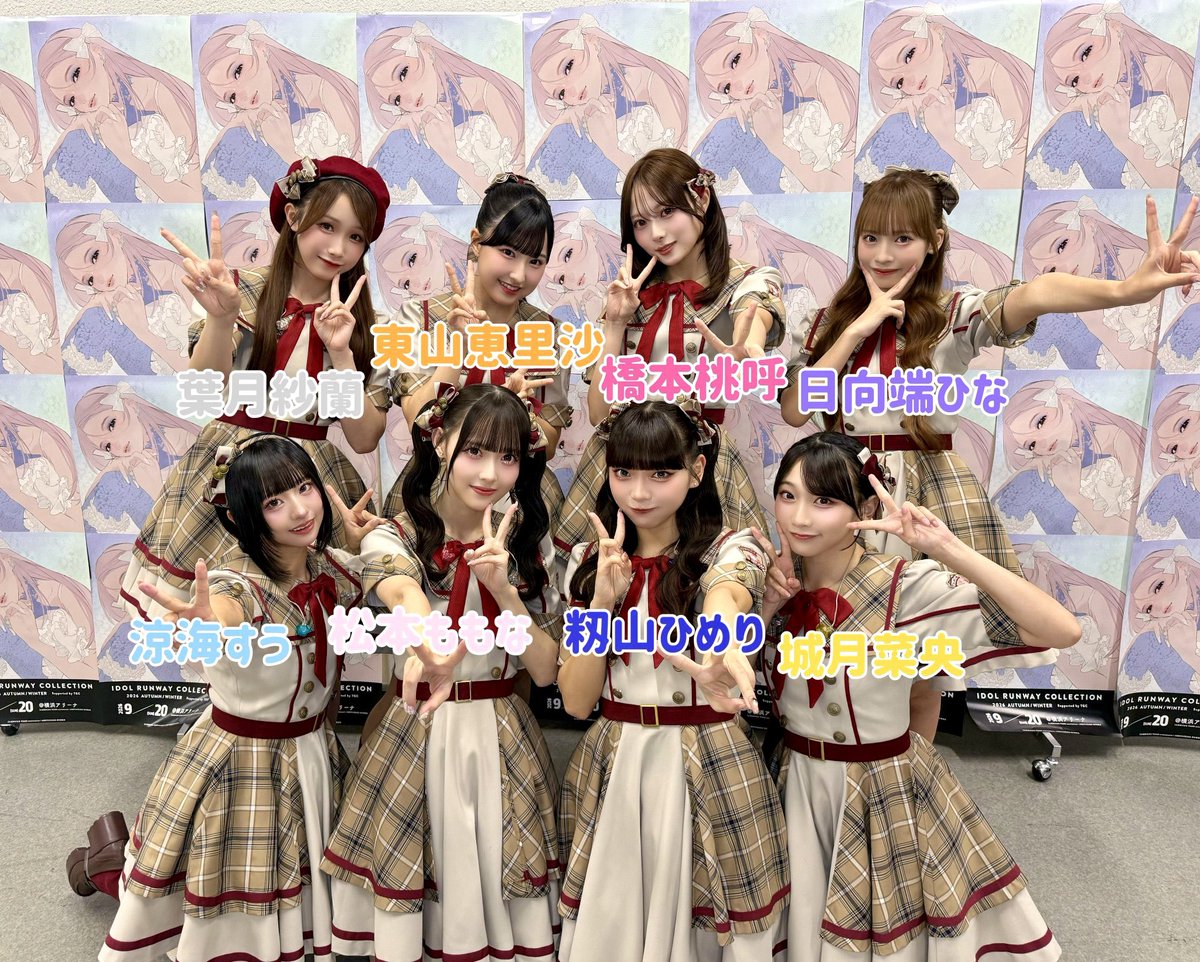 momonamatsumoto's tweet photo. 『 #IRC_TGC 』ありがとうございました✨️

ランウェイとライブに出演させていただけてとっても楽しかったです🎀

お名前呼んでくれたり、薄ピンクのペンライトもフリフリも見えたよ♡

初めましてさん一緒に盛り上がってくれてありがとうございます🙇‍♂️

#高嶺のなでしこ のこと気になってくれたら嬉しいです🩷ᩚ

今日もすきですか？🤦🏻‍♀️