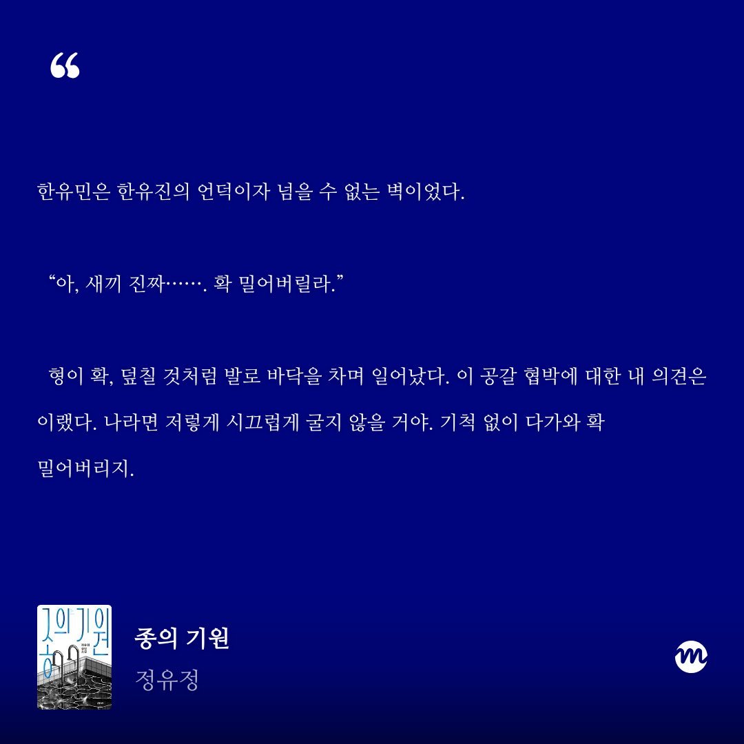 4vandance's tweet photo. 네가 그렇게 형을 밀어 죽였잖아 https://t.co/5RcRnQEoV3
